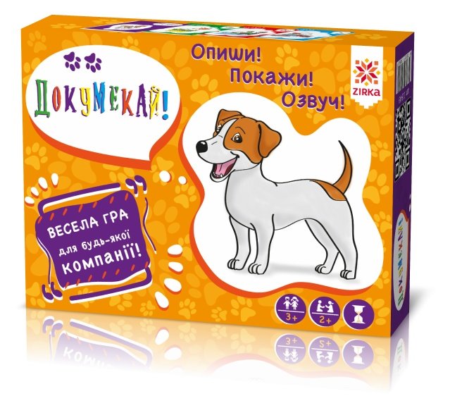 Гра Докумекай1