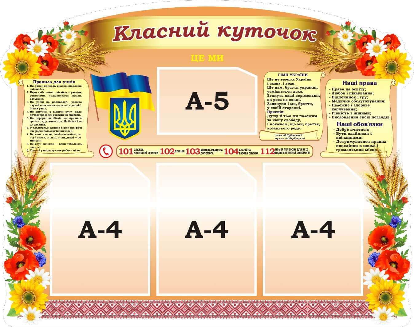 klasnyi-kutochok