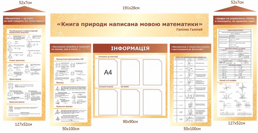 stend_matematyka_19003